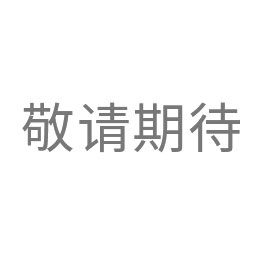 微信公众号